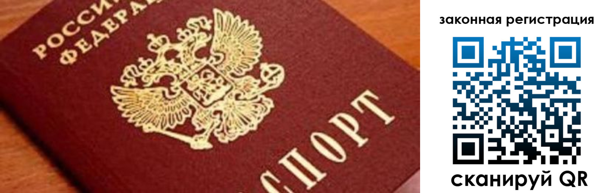 временная регистрация собственник в Междуреченске