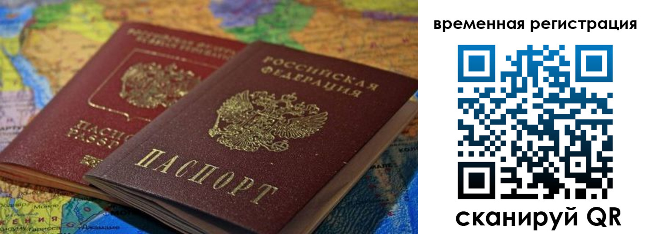 временная регистрация адрес в Междуреченске