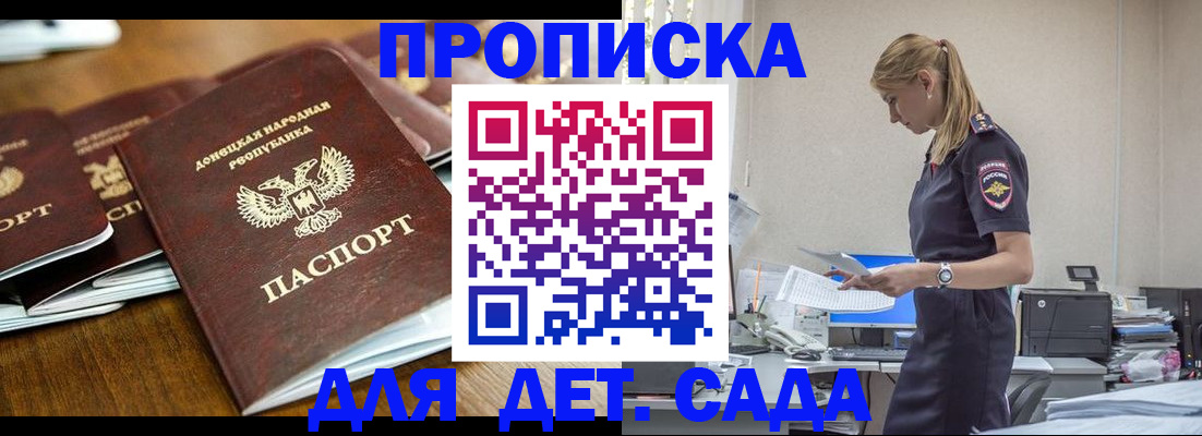 прописка для военкомата в Междуреченске