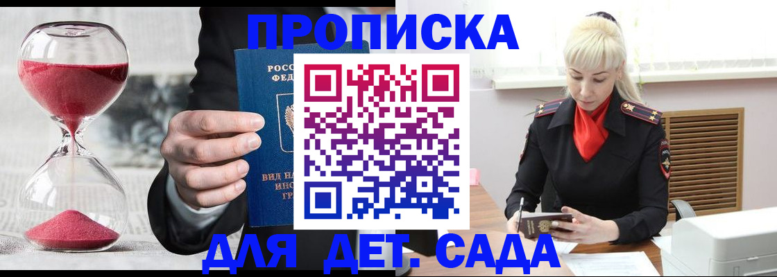 временная регистрация законно в Междуреченске