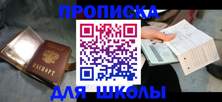 временная регистрация надежно в Междуреченске