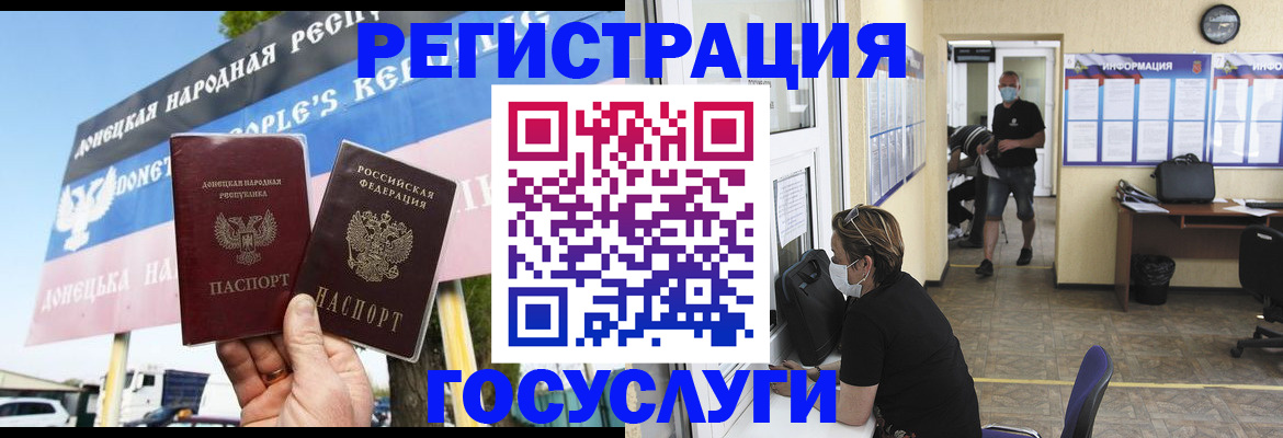 временная регистрация надежно в Междуреченске