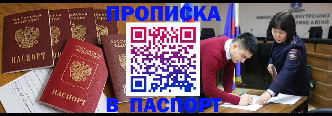 прописка иностранных граждан в Междуреченске